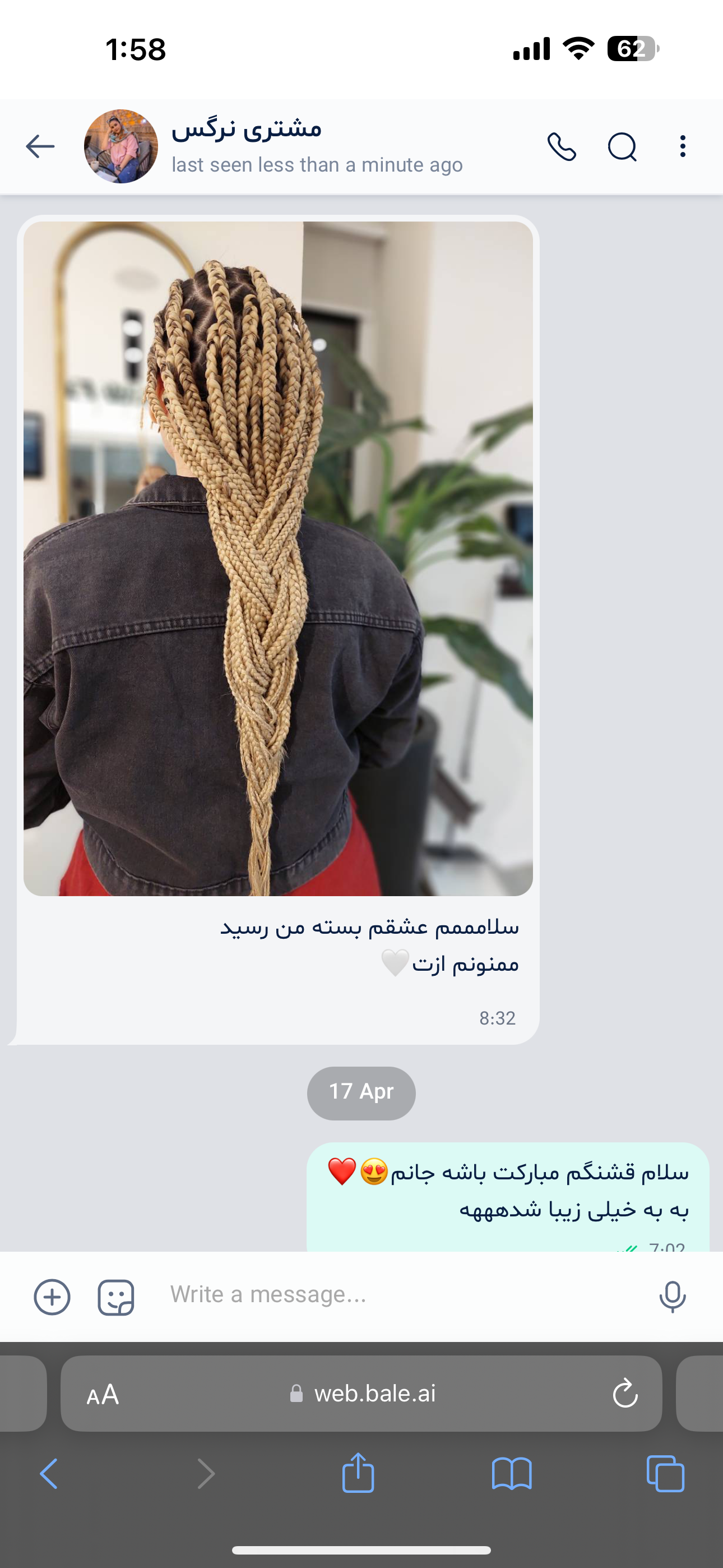 رضایت مشتری نرگس - بافت مو
