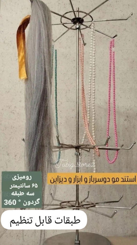 استند رومیزی ۳ طبقه