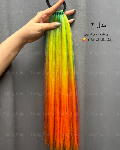 دم اسبی رنگین کمانی بچگانه در چند مدل